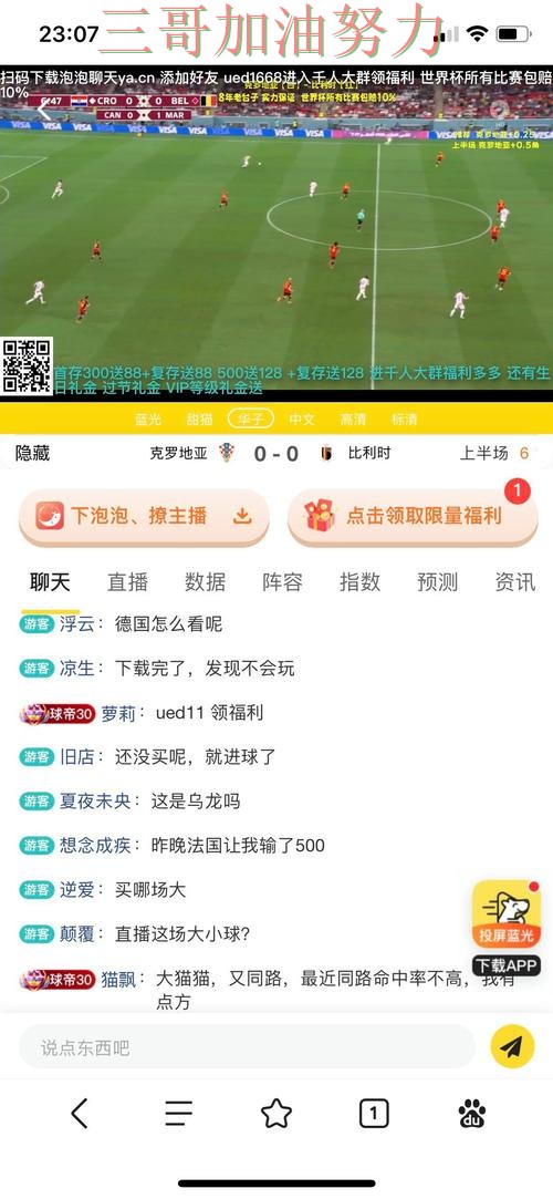 精选世界杯投注平台推荐：从直播入口到直播观看全流程解析 - 世界杯赛事中心