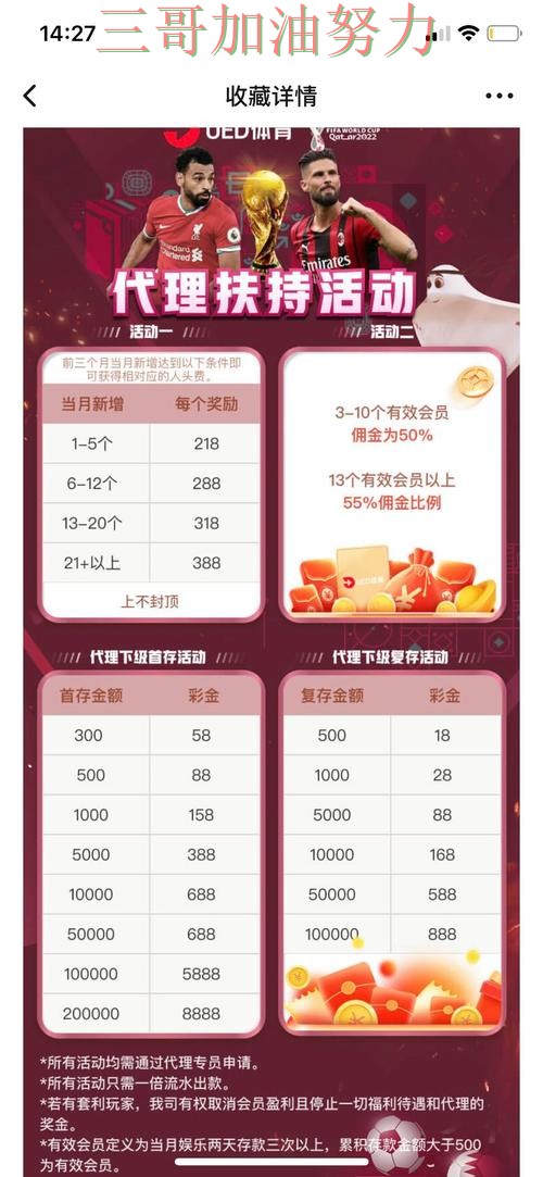新手必看：世界杯投注平台平台排行+直播详解 + 世界杯直播