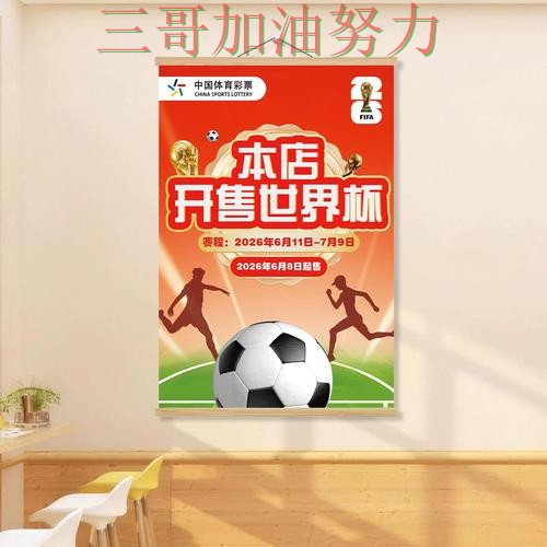 世界杯投注入口在哪？真实体验带你了解（世界杯直播）