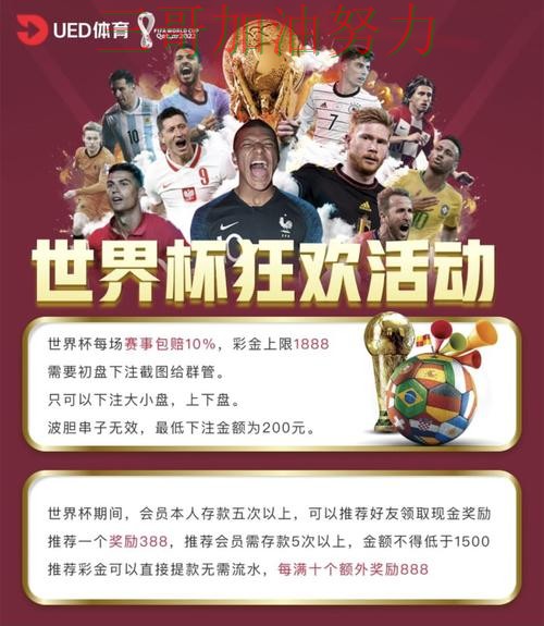 新手必看：世界杯投注平台合集平台排行+直播详解 + 世界杯直播