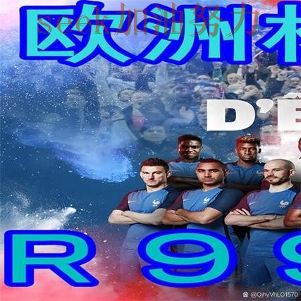 世界杯买球是否安全？数据分析带你了解（2026世界杯）
